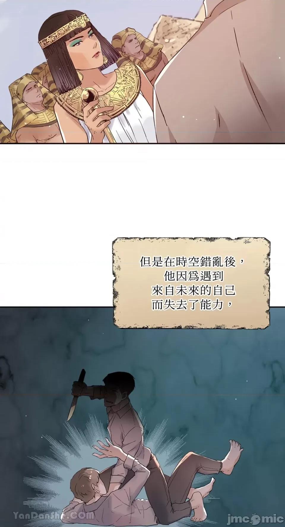 帅哥研究员的秘密契约关係 社内驯爱 第56页