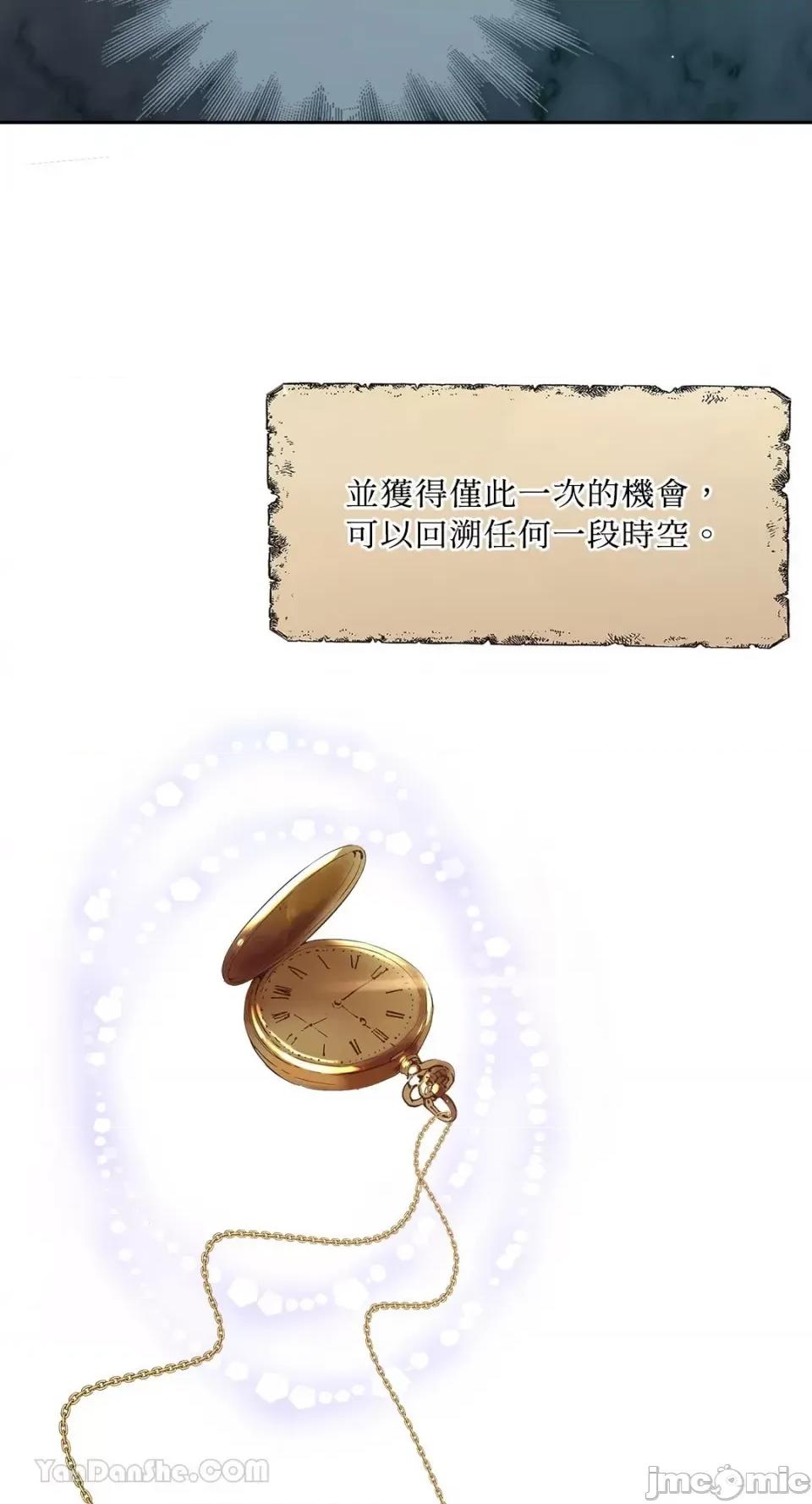 帅哥研究员的秘密契约关係 社内驯爱 第57页