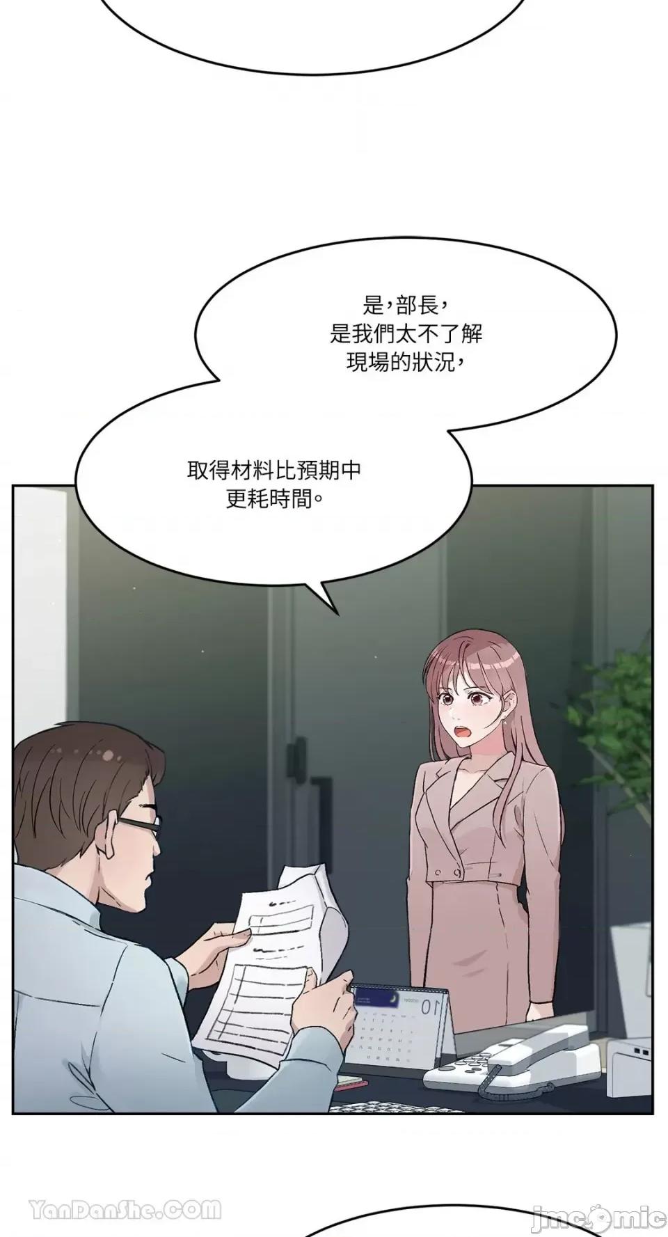 帅哥研究员的秘密契约关係 社内驯爱 第58页