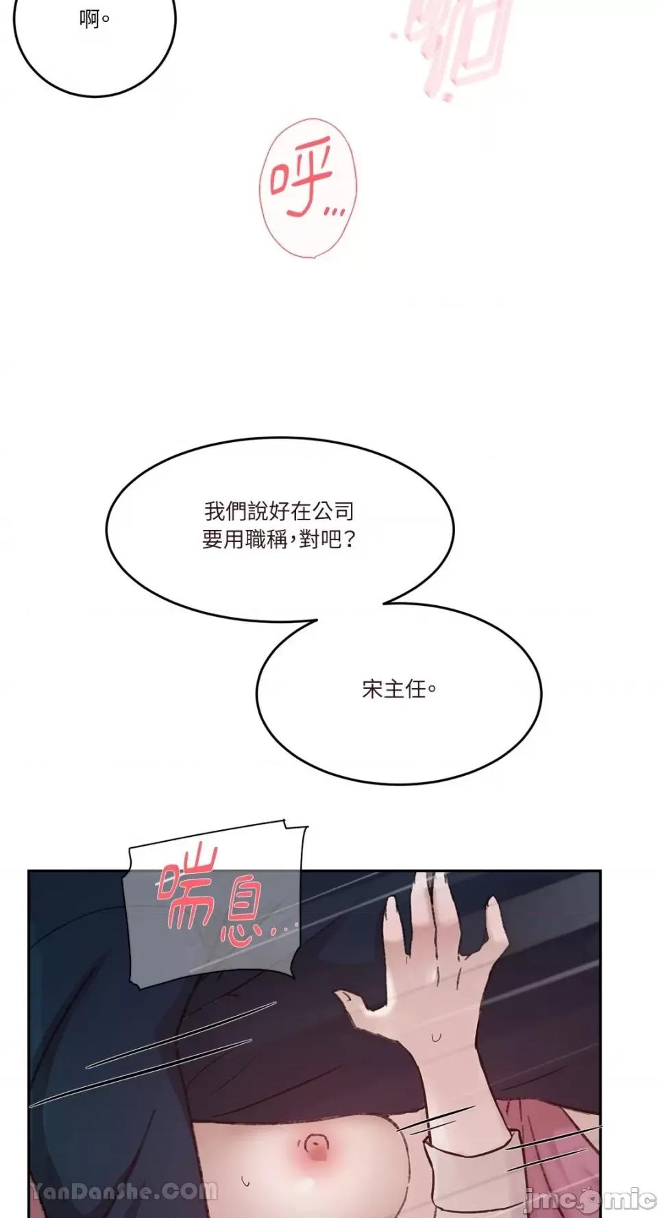 帅哥研究员的秘密契约关係 社内驯爱 第78页