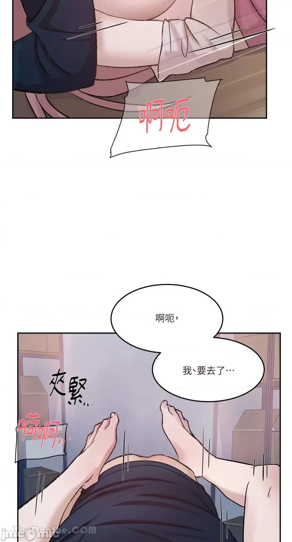 帅哥研究员的秘密契约关係 社内驯爱 第79页