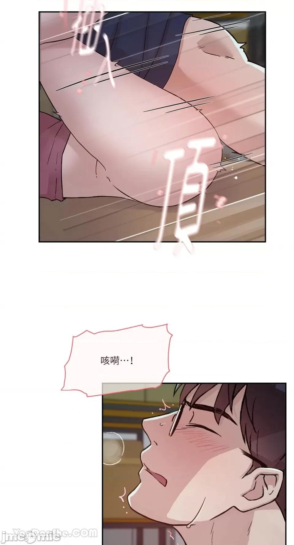 帅哥研究员的秘密契约关係 社内驯爱 第83页