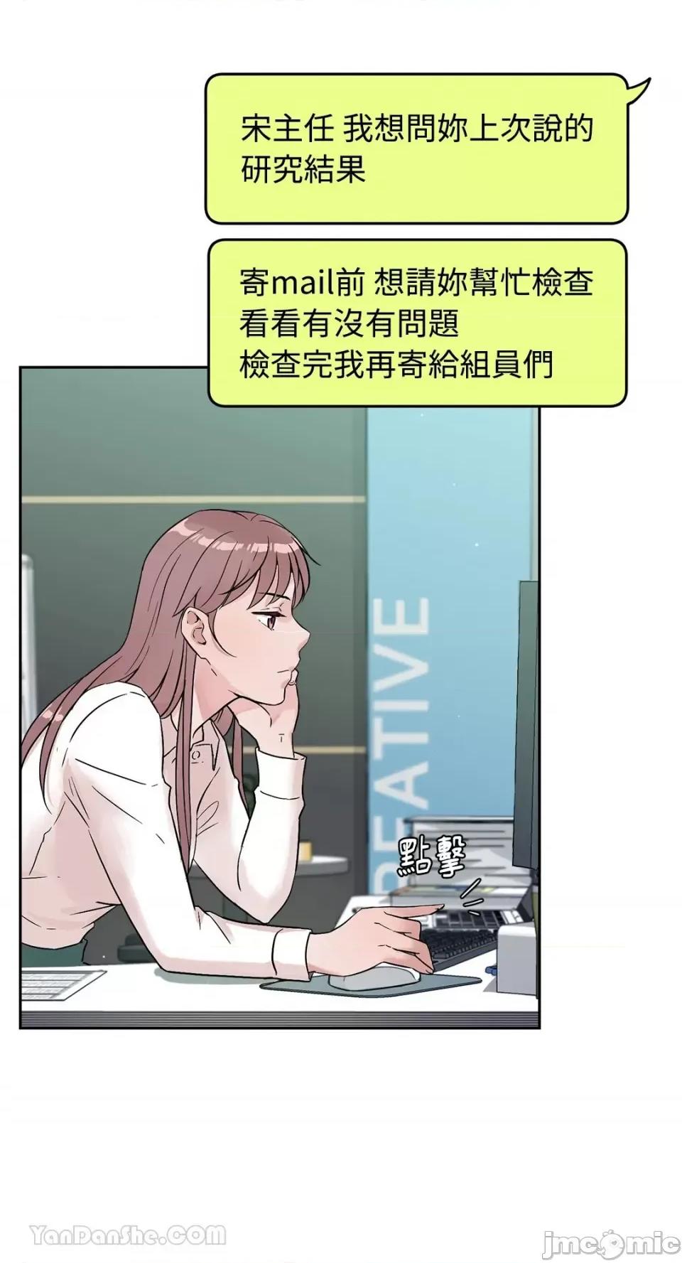 帅哥研究员的秘密契约关係 社内驯爱 第6页