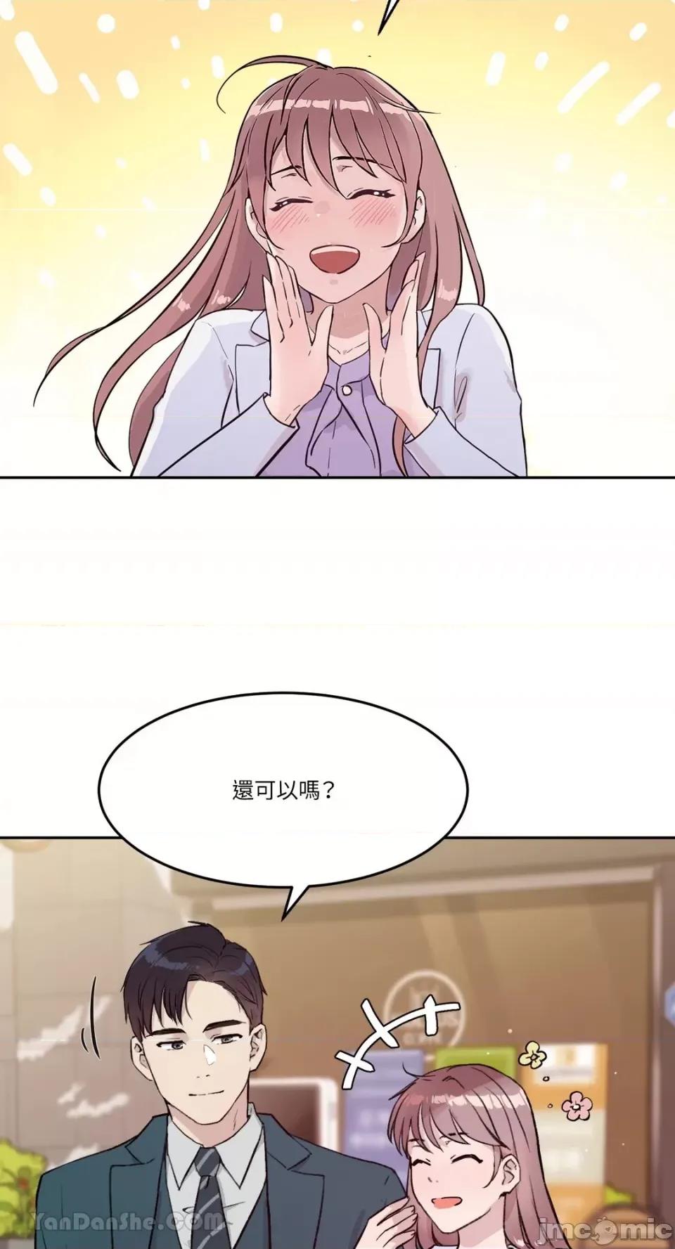 帅哥研究员的秘密契约关係 社内驯爱 第19页