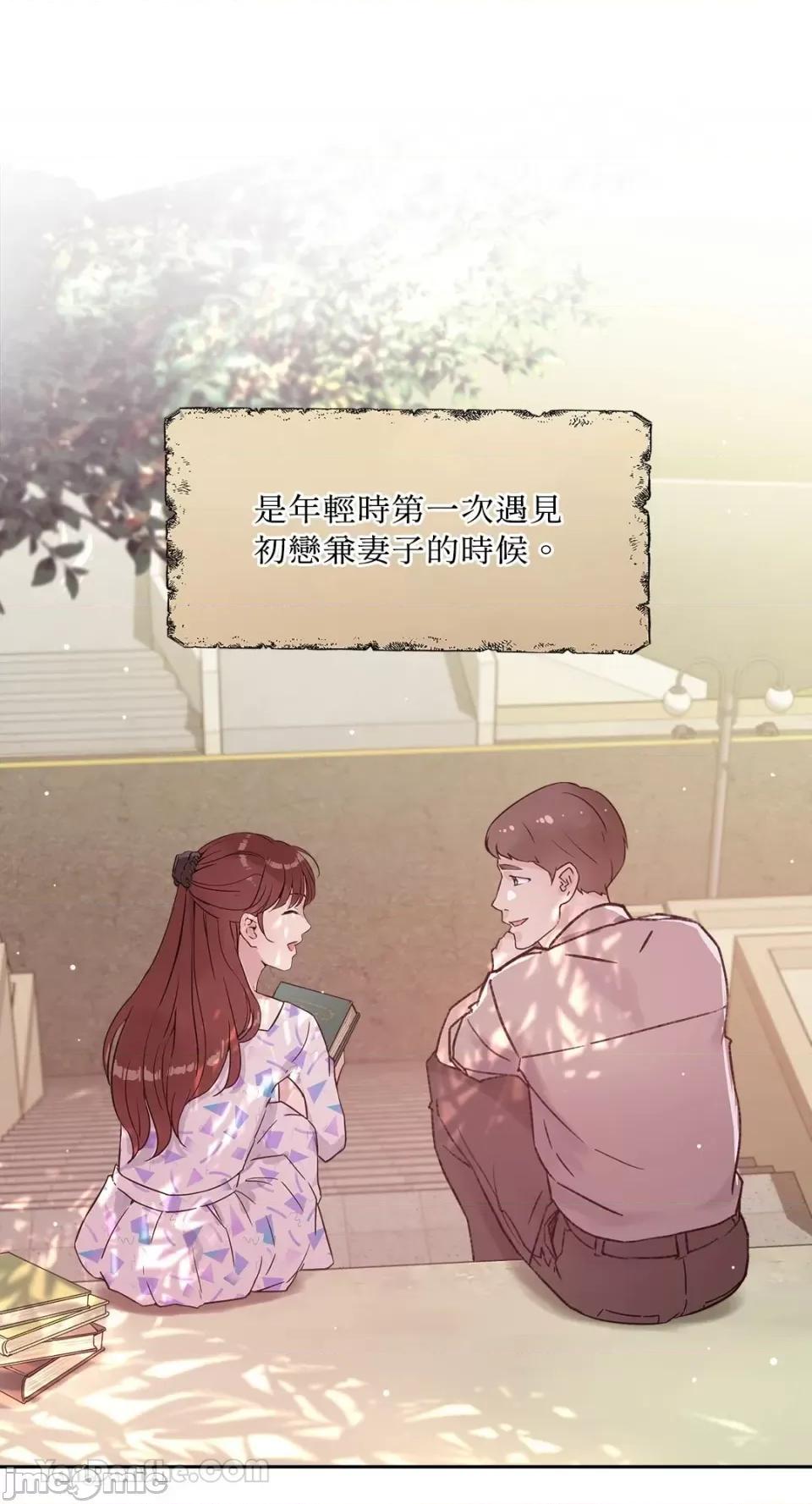 帅哥研究员的秘密契约关係 社内驯爱 第59页