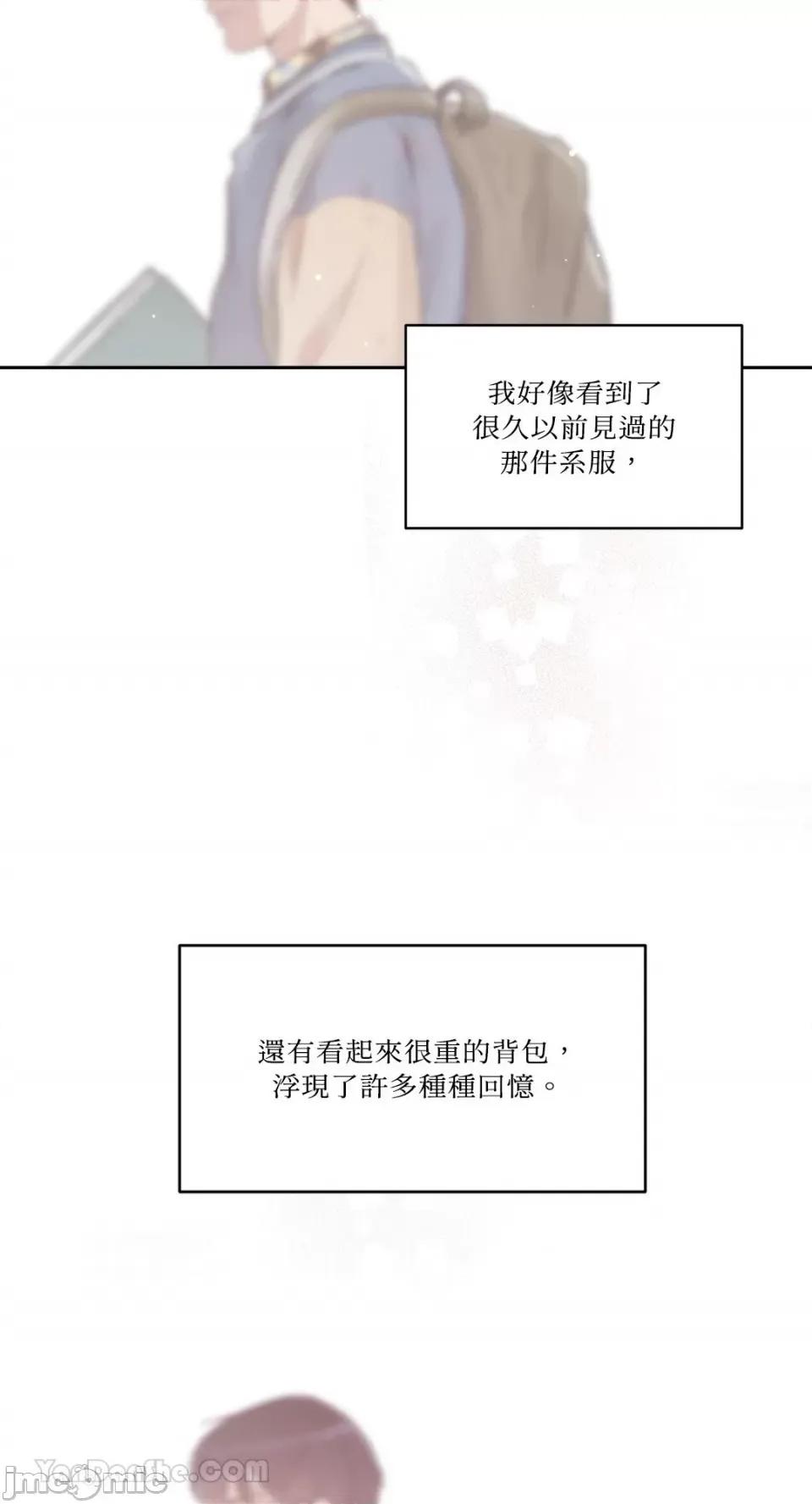 帅哥研究员的秘密契约关係 社内驯爱 第65页