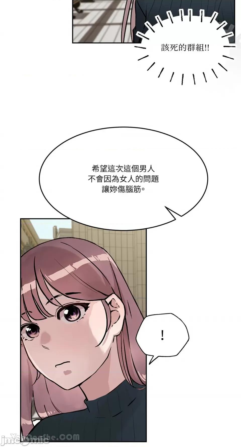 帅哥研究员的秘密契约关係 社内驯爱 第36页