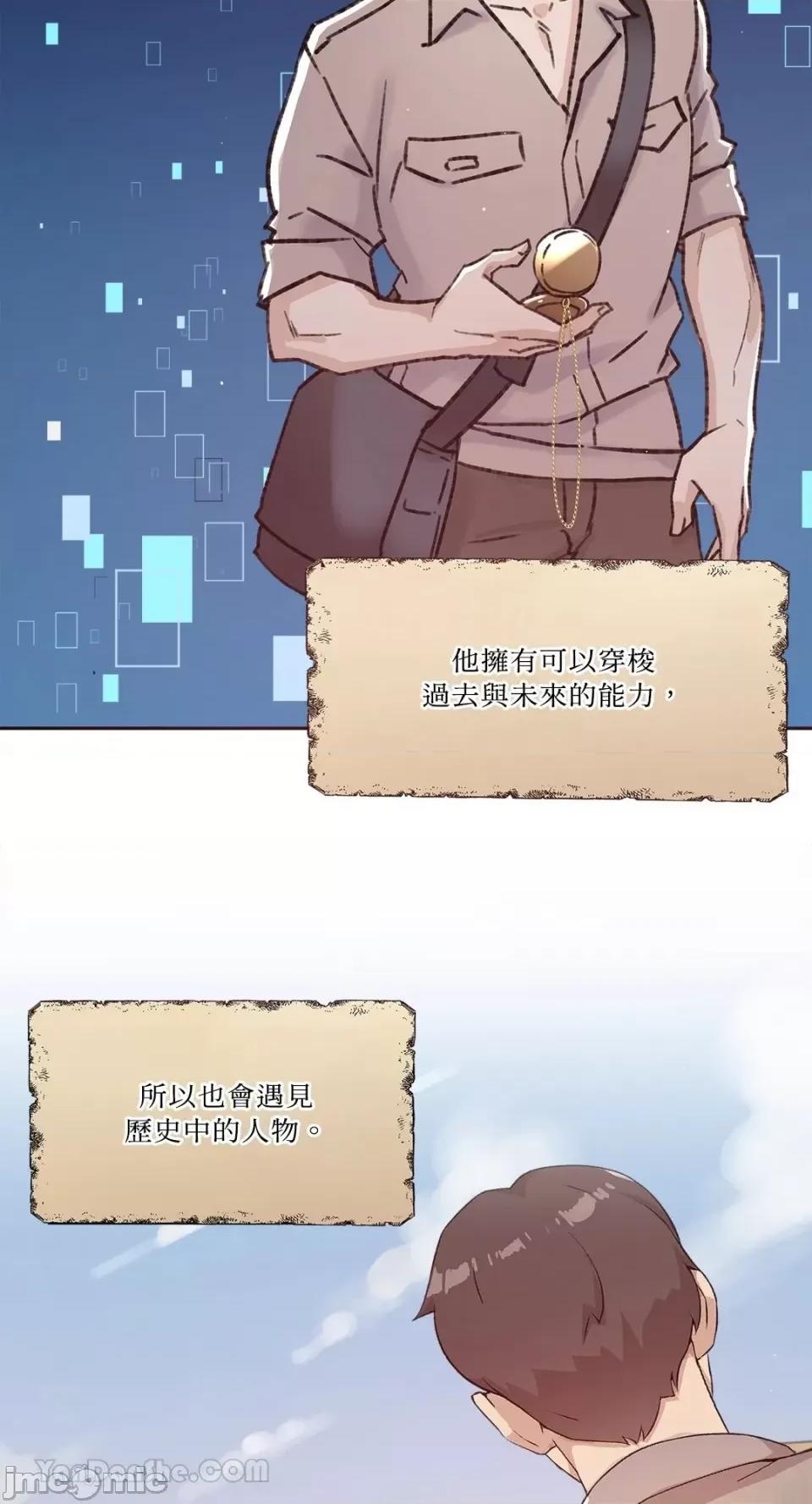 帅哥研究员的秘密契约关係 社内驯爱 第55页