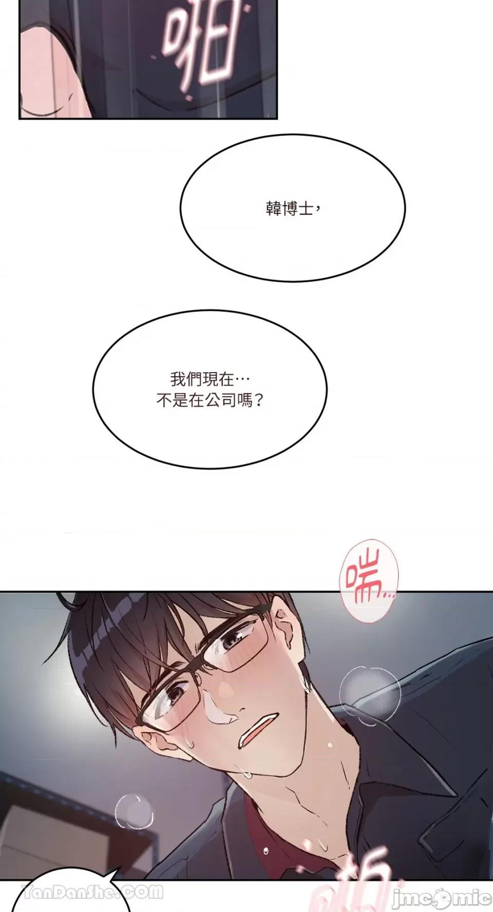 帅哥研究员的秘密契约关係 社内驯爱 第77页