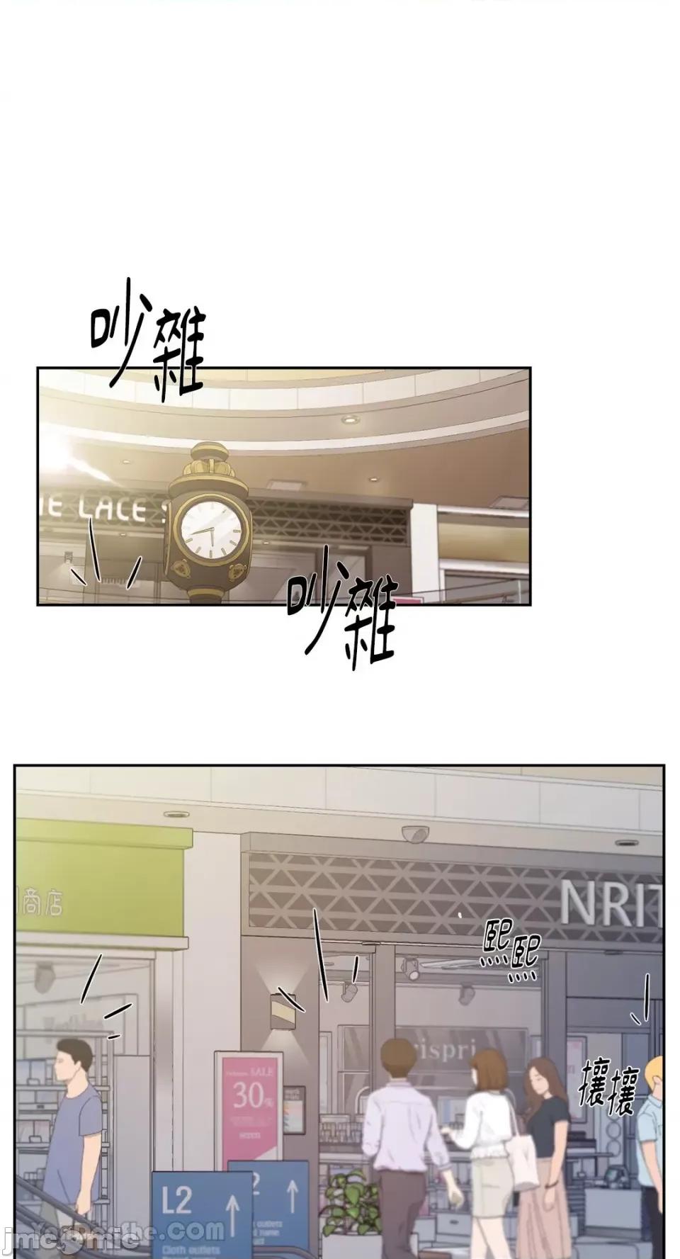 帅哥研究员的秘密契约关係 社内驯爱 52 第1页