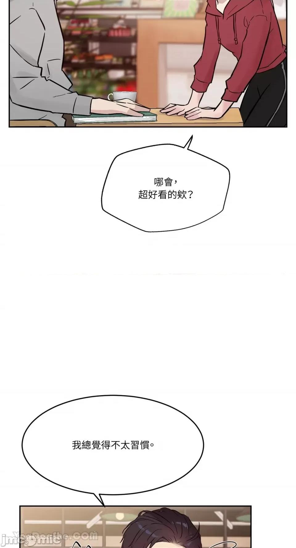 帅哥研究员的秘密契约关係 社内驯爱 52 第8页