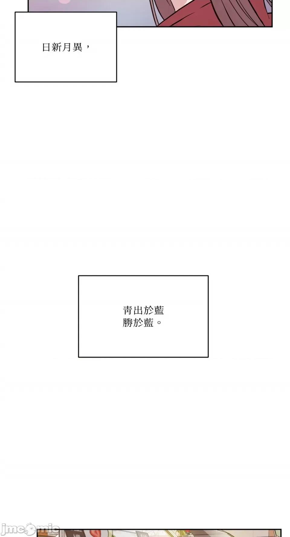 帅哥研究员的秘密契约关係 社内驯爱 52 第18页