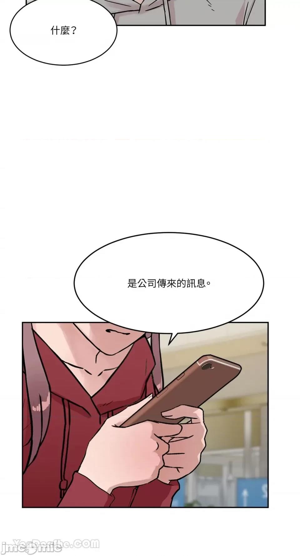 帅哥研究员的秘密契约关係 社内驯爱 52 第23页