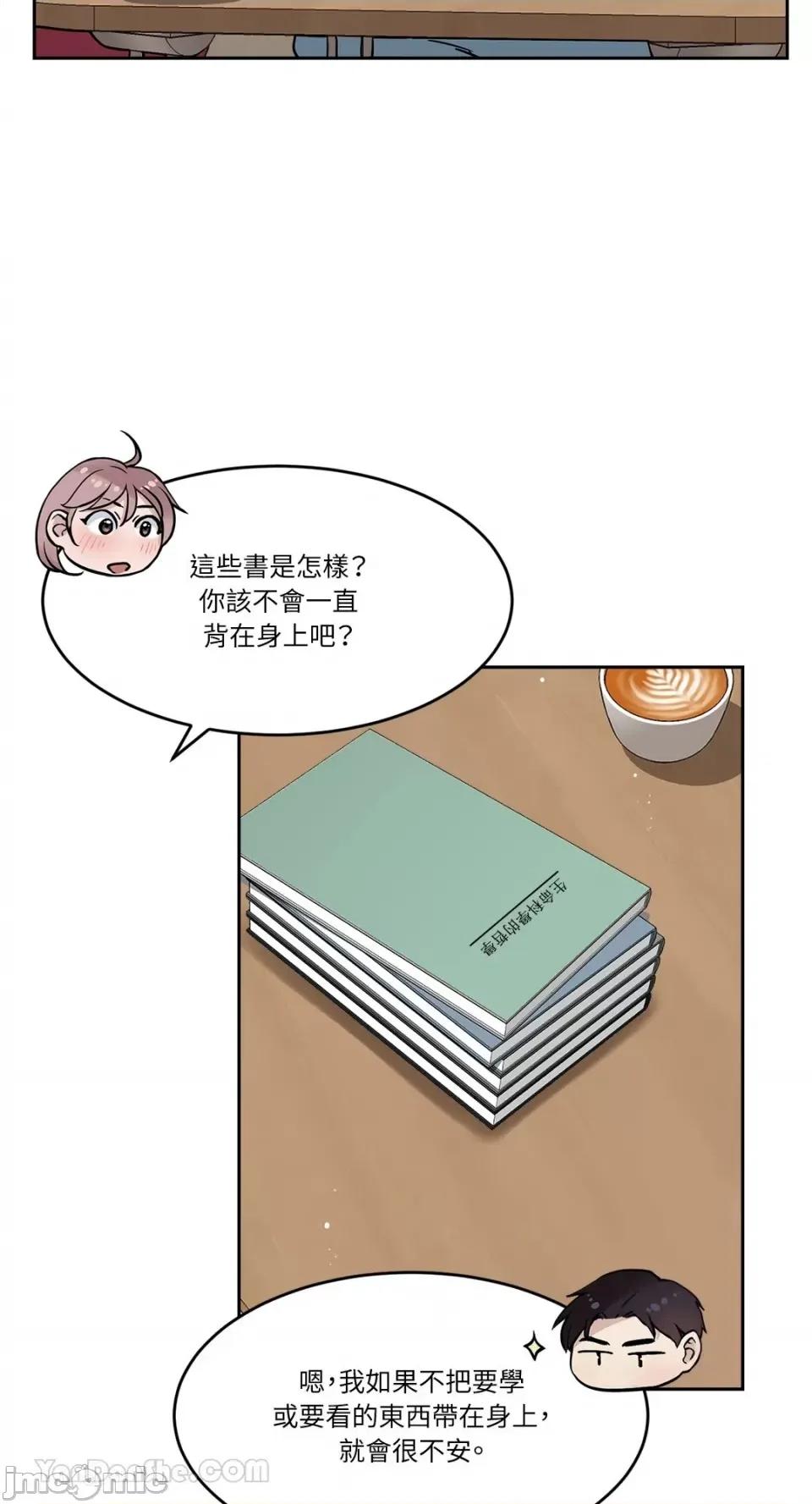 帅哥研究员的秘密契约关係 社内驯爱 52 第36页