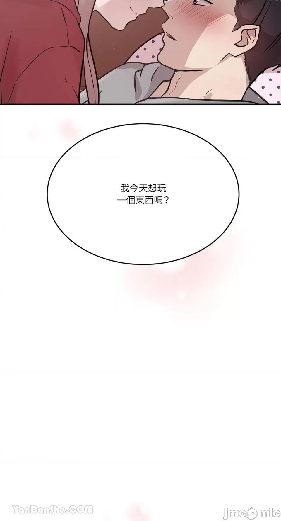 帅哥研究员的秘密契约关係 社内驯爱 52 第53页