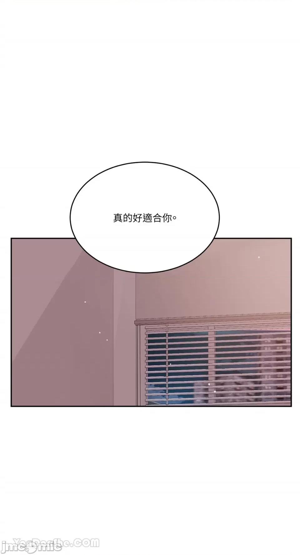 帅哥研究员的秘密契约关係 社内驯爱 53 第2页