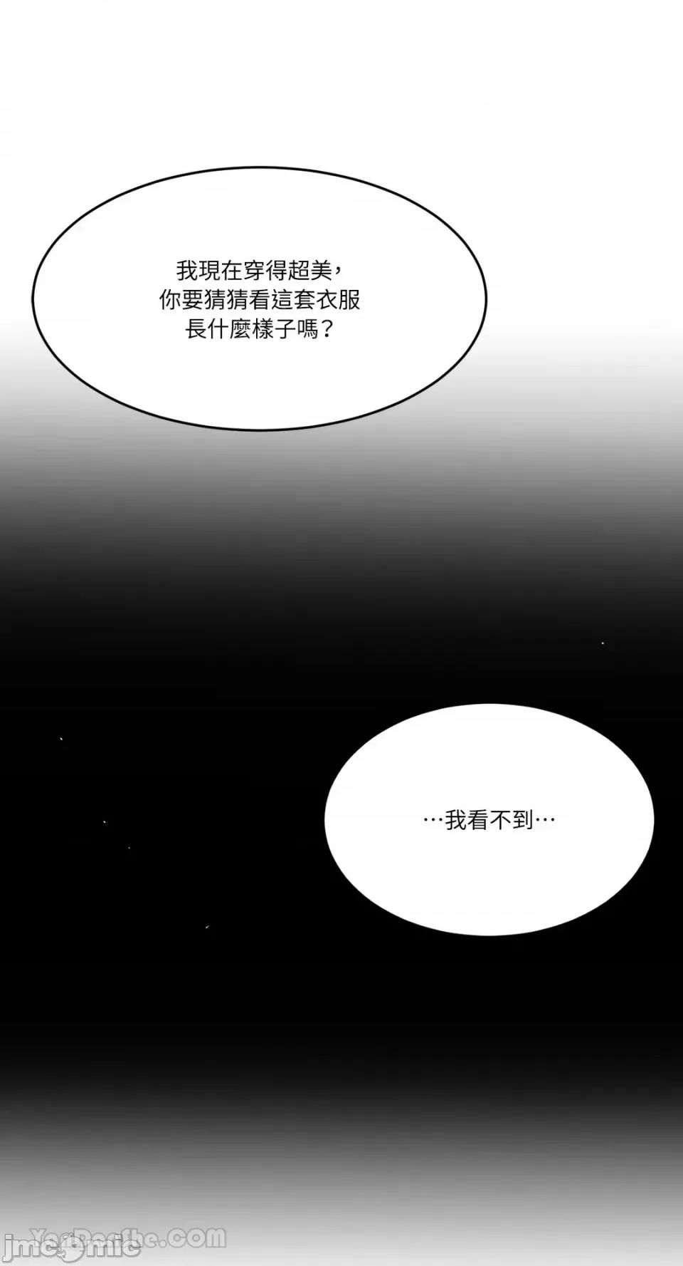 帅哥研究员的秘密契约关係 社内驯爱 53 第10页
