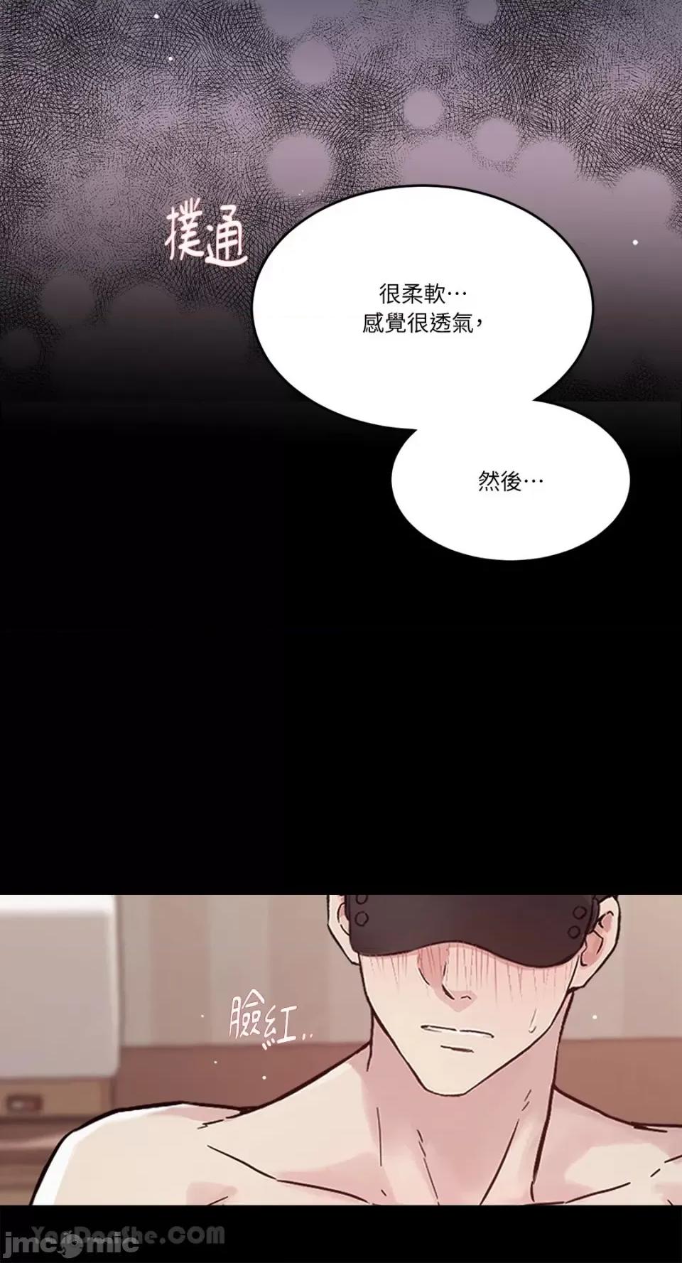 帅哥研究员的秘密契约关係 社内驯爱 53 第15页