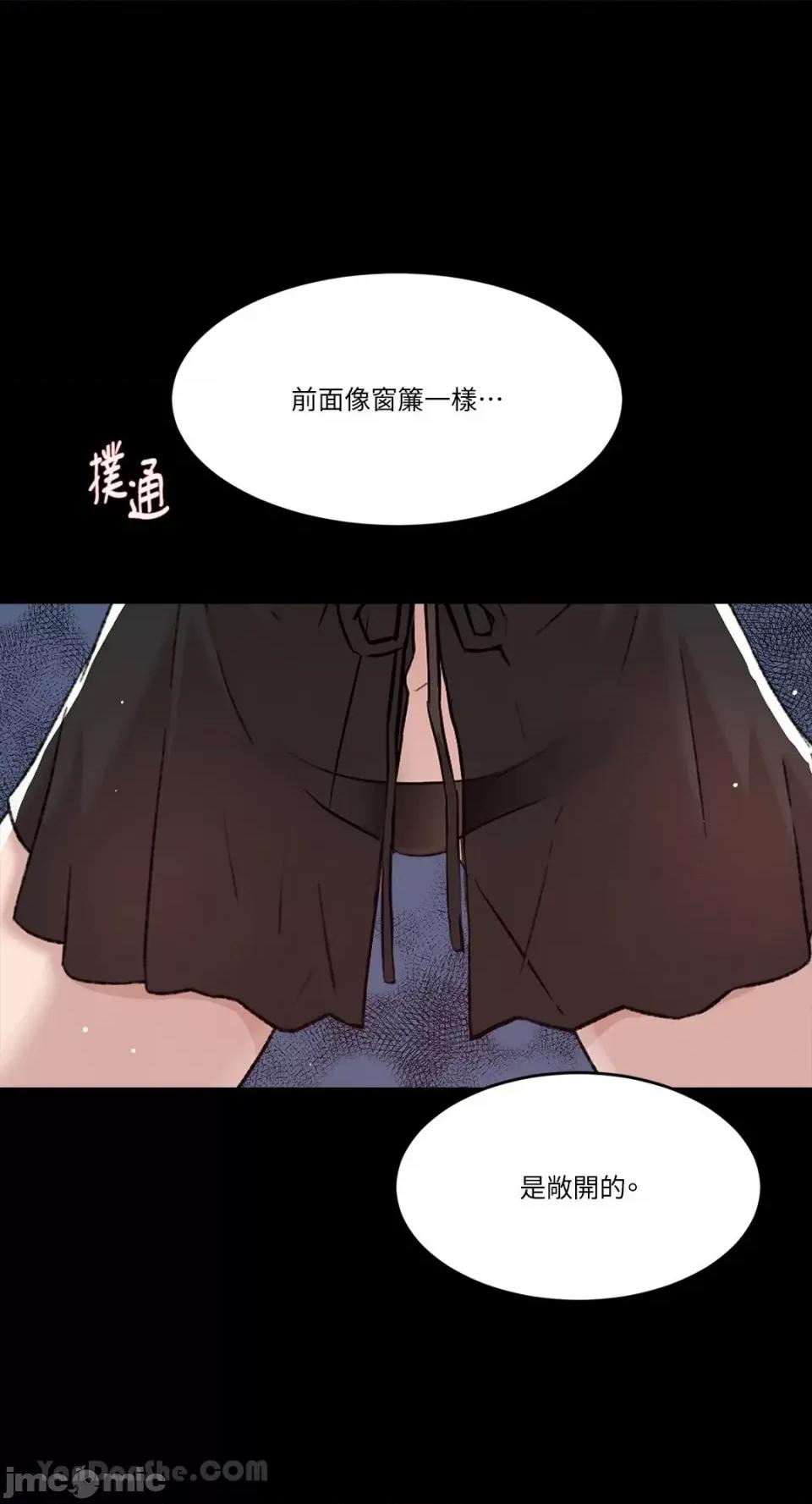 帅哥研究员的秘密契约关係 社内驯爱 53 第16页