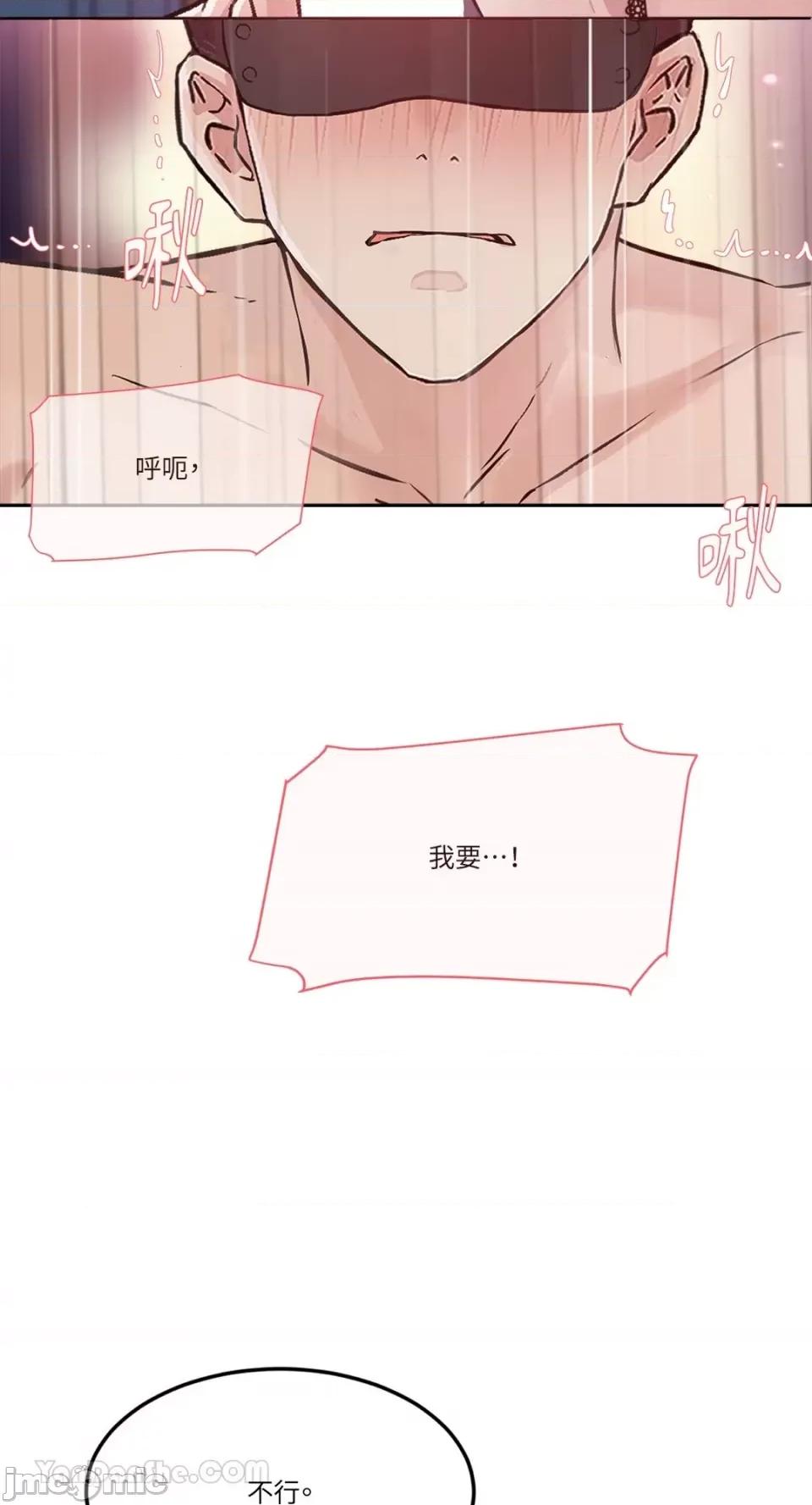 帅哥研究员的秘密契约关係 社内驯爱 53 第29页