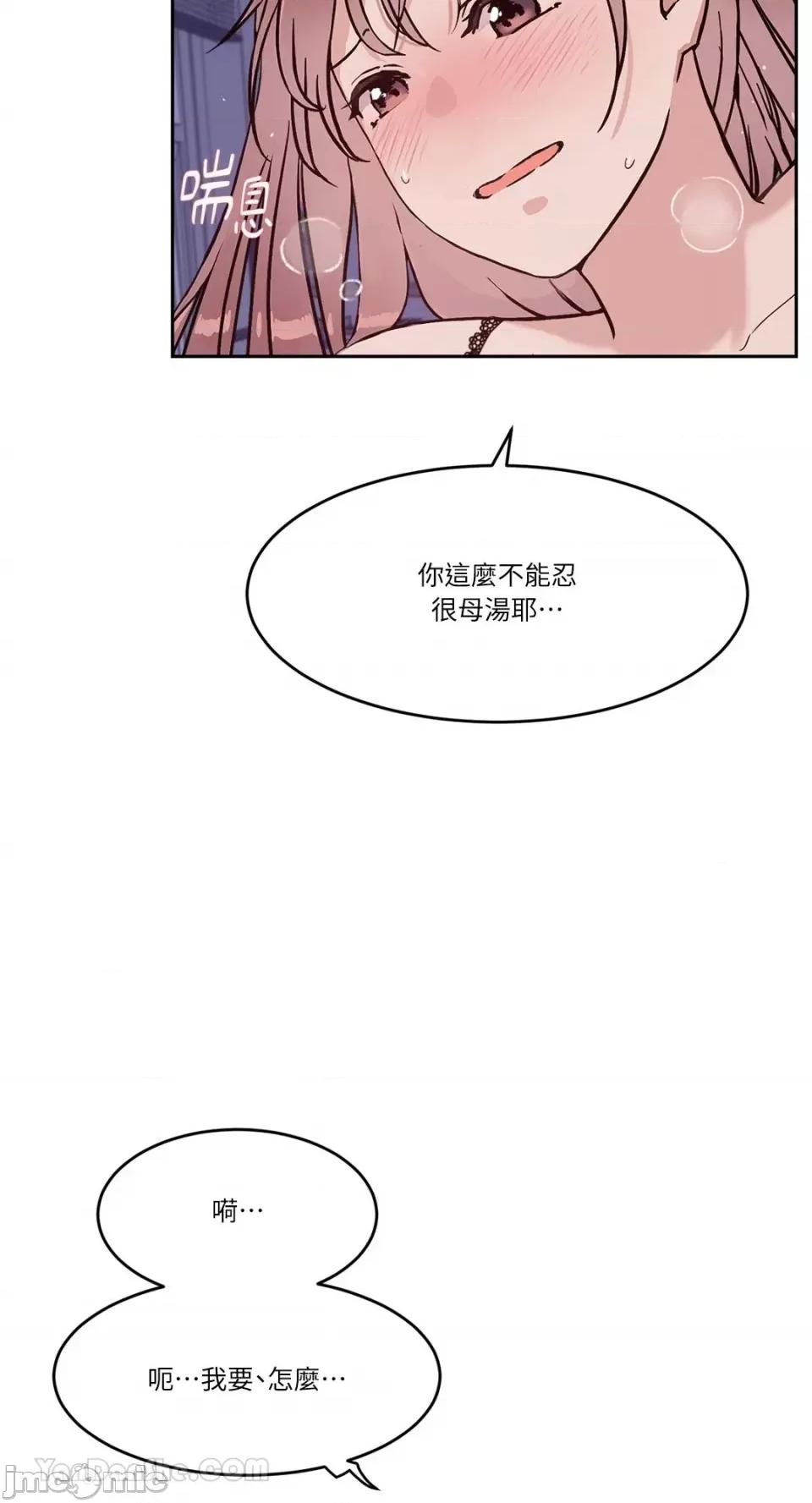 帅哥研究员的秘密契约关係 社内驯爱 53 第32页