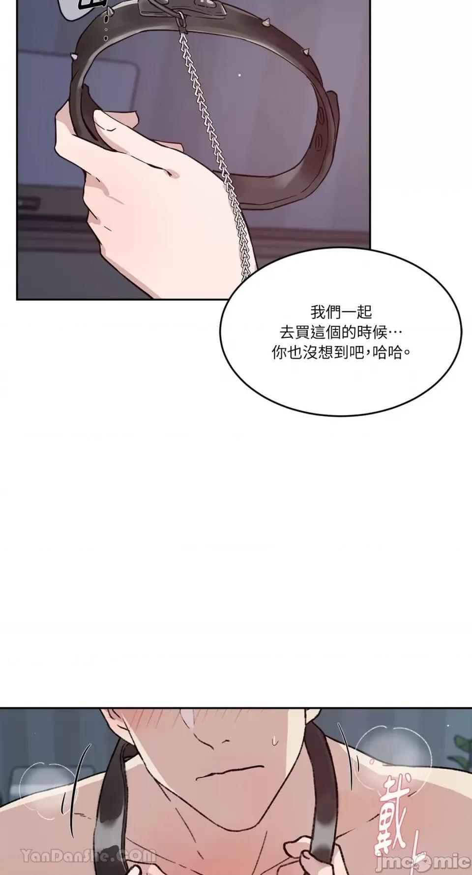 帅哥研究员的秘密契约关係 社内驯爱 53 第34页