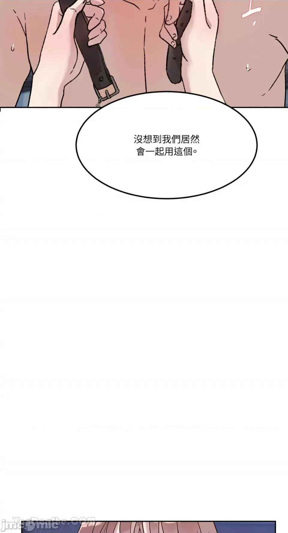 帅哥研究员的秘密契约关係 社内驯爱 53 第35页