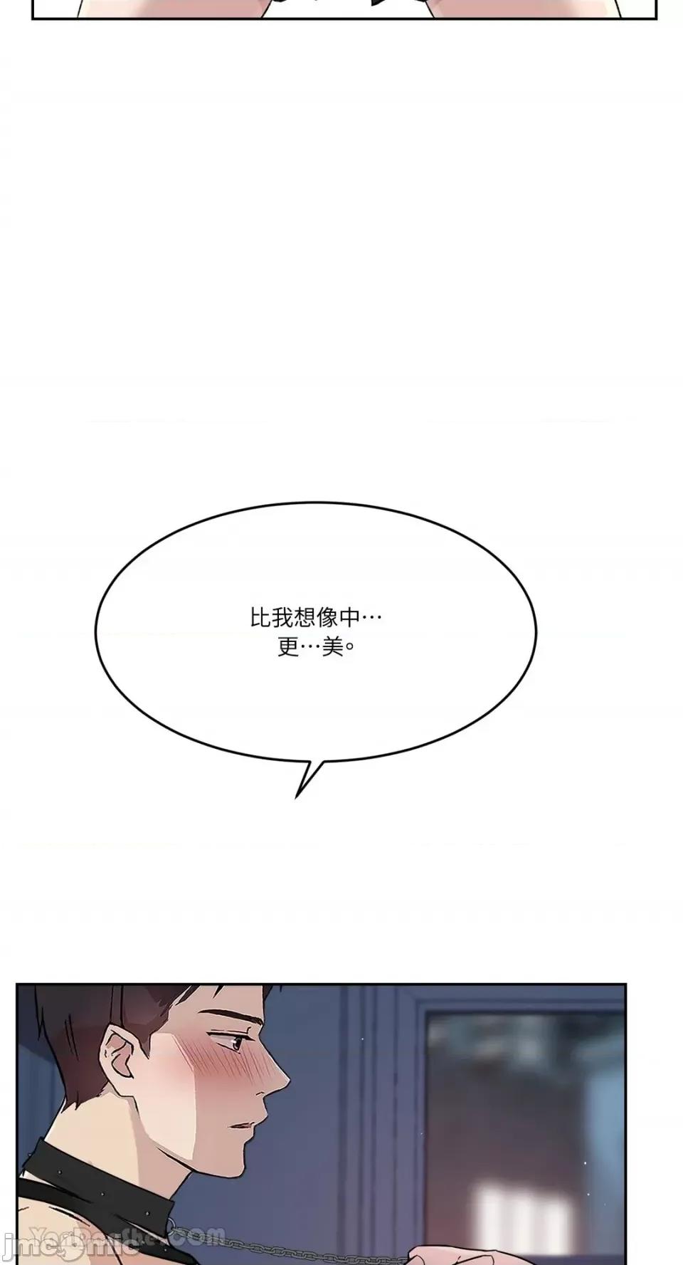 帅哥研究员的秘密契约关係 社内驯爱 53 第64页