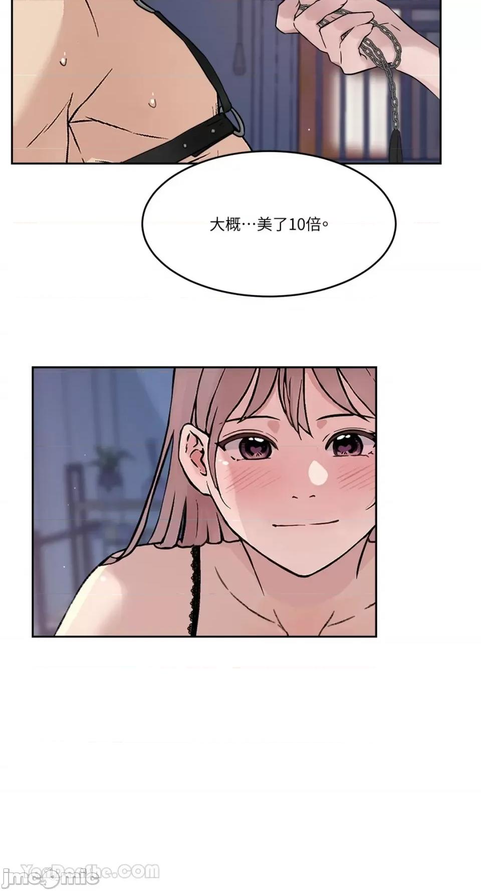 帅哥研究员的秘密契约关係 社内驯爱 53 第65页