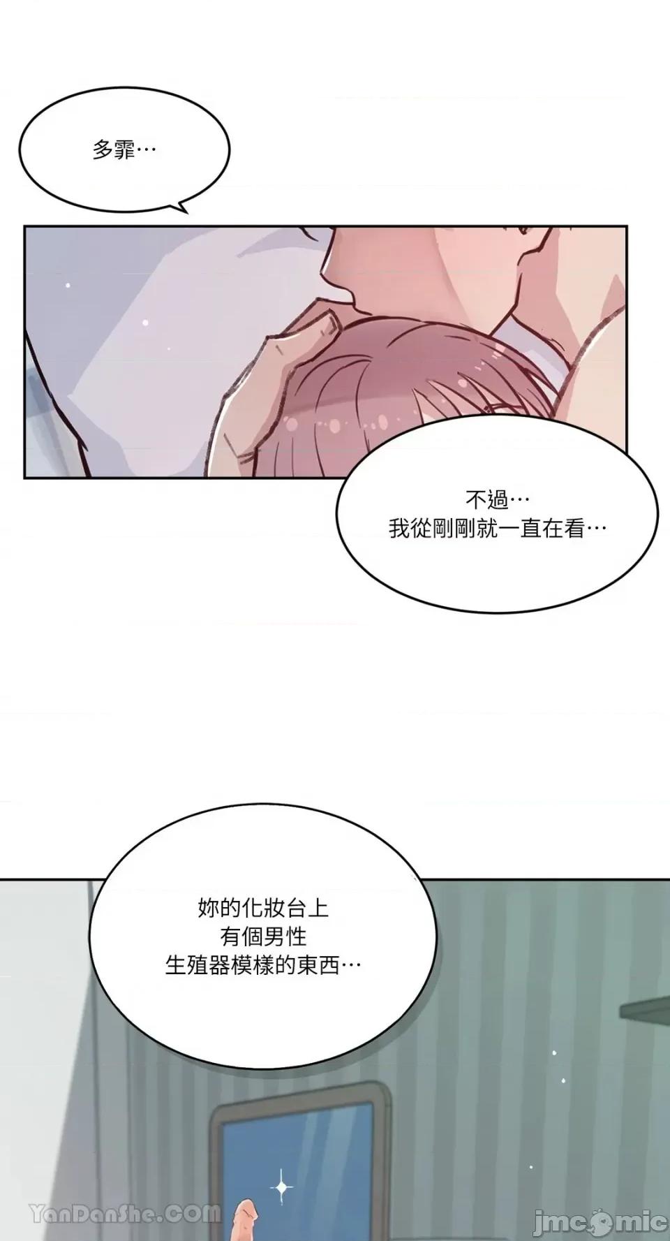 帅哥研究员的秘密契约关係 社内驯爱 54 第8页