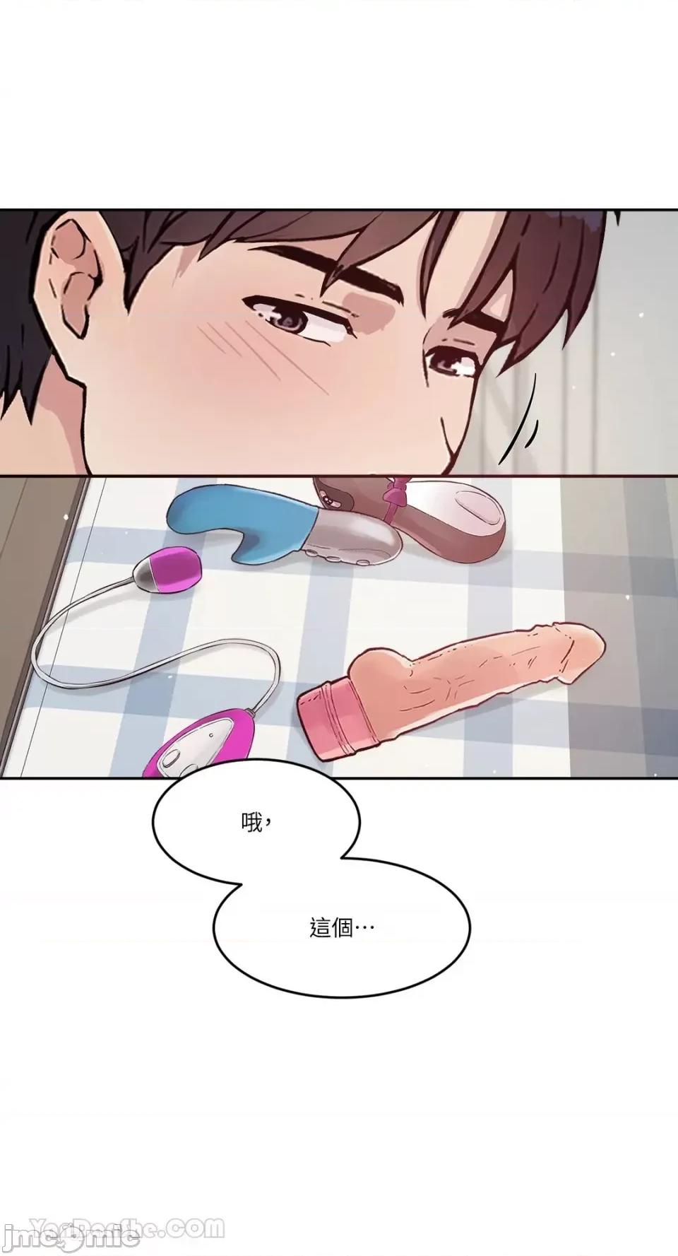 帅哥研究员的秘密契约关係 社内驯爱 54 第18页