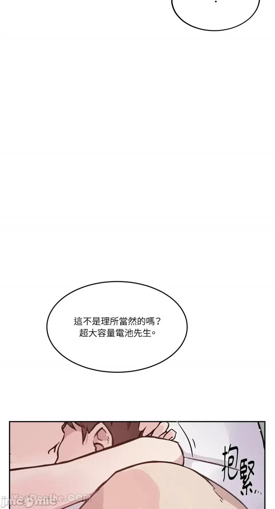 帅哥研究员的秘密契约关係 社内驯爱 54 第43页