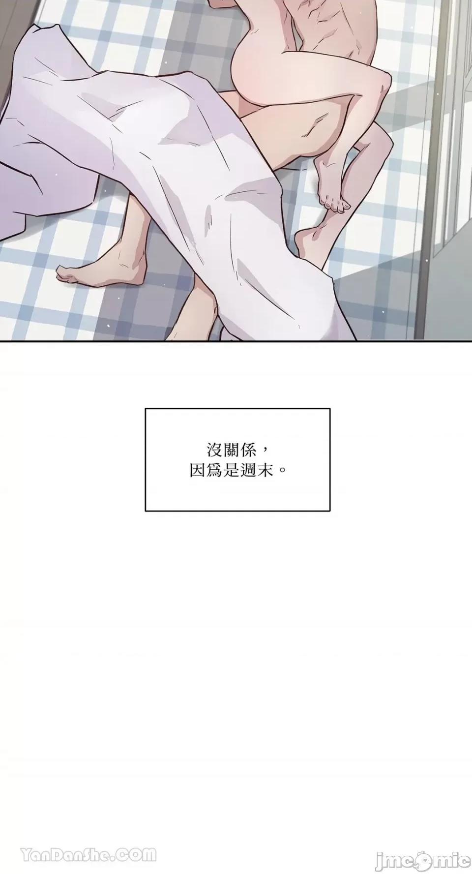 帅哥研究员的秘密契约关係 社内驯爱 54 第45页