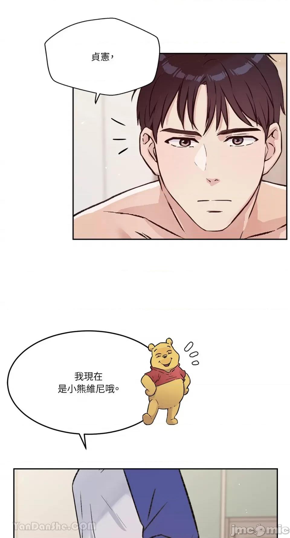 帅哥研究员的秘密契约关係 社内驯爱 54 第49页