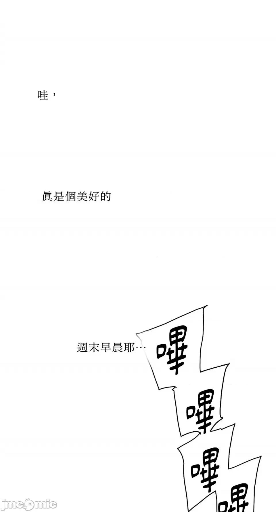 帅哥研究员的秘密契约关係 社内驯爱 55 第1页
