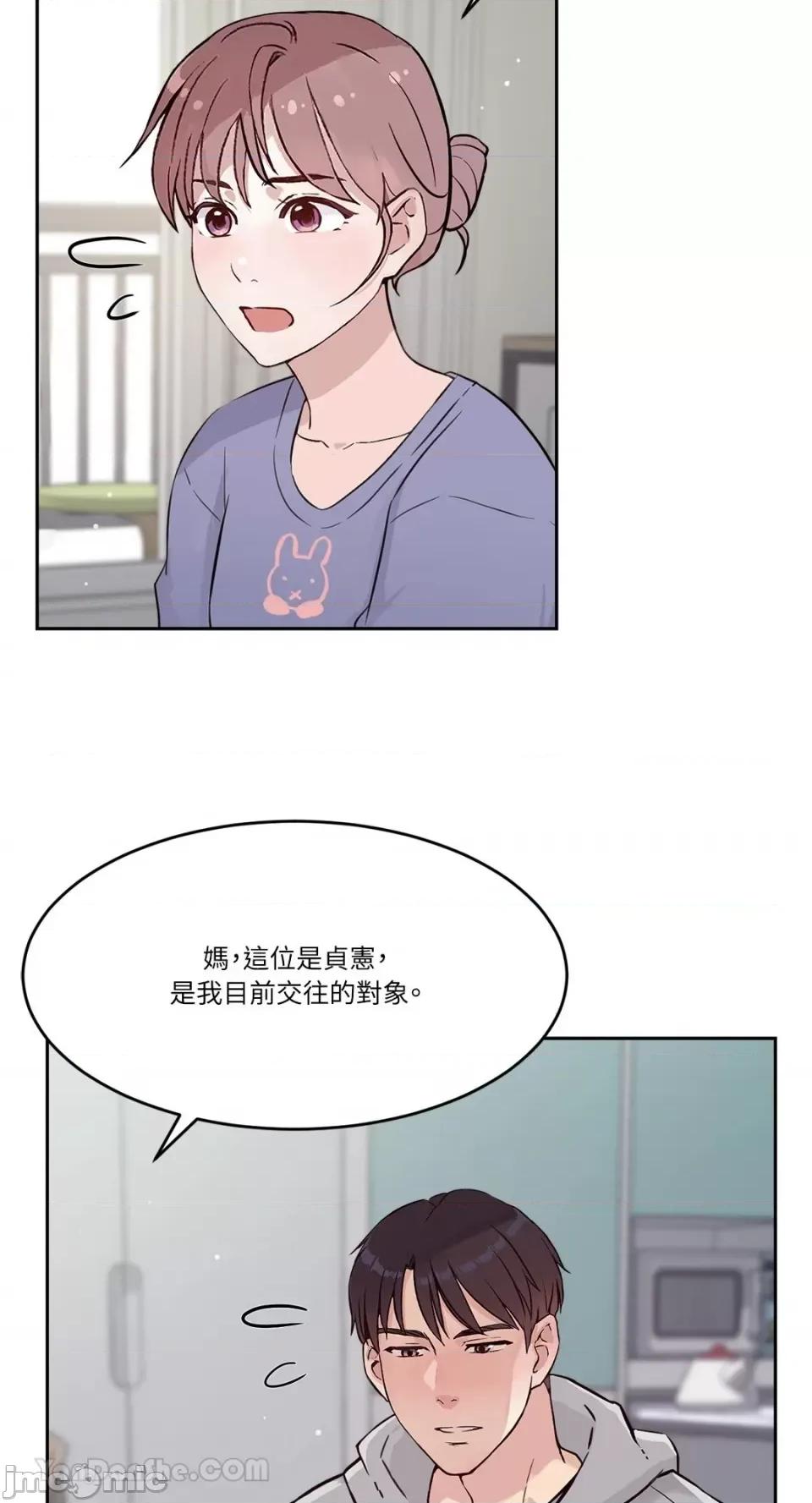 帅哥研究员的秘密契约关係 社内驯爱 55 第11页