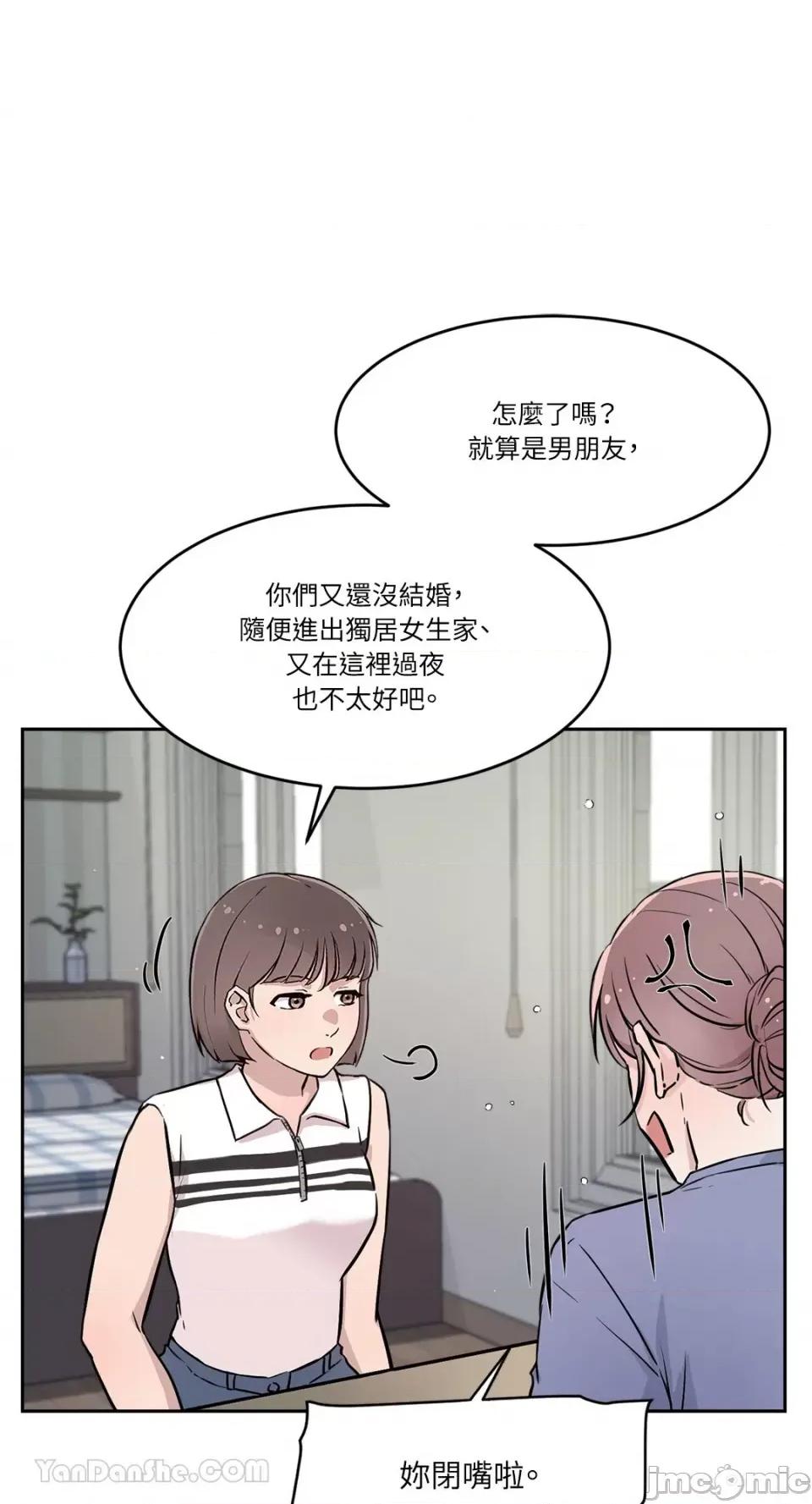 帅哥研究员的秘密契约关係 社内驯爱 55 第16页