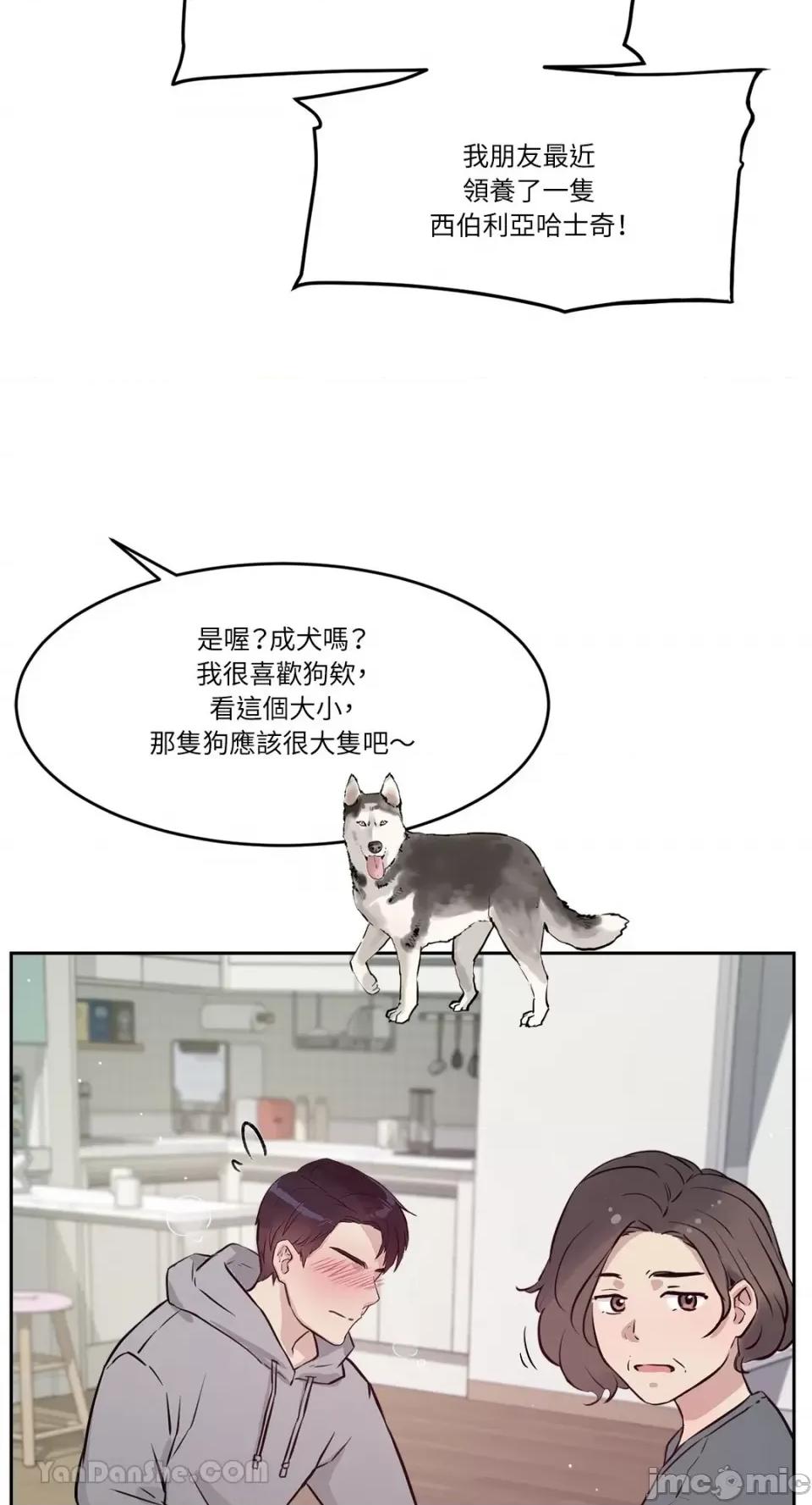 帅哥研究员的秘密契约关係 社内驯爱 55 第22页