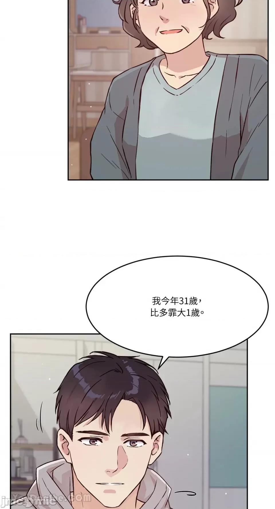 帅哥研究员的秘密契约关係 社内驯爱 55 第24页