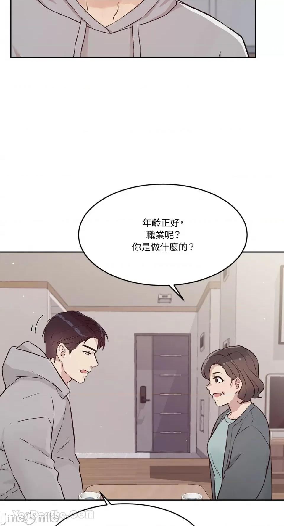 帅哥研究员的秘密契约关係 社内驯爱 55 第25页