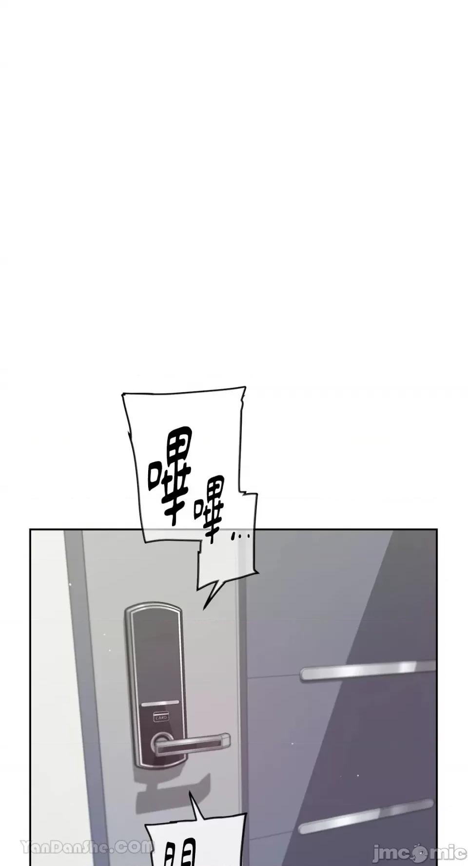 帅哥研究员的秘密契约关係 社内驯爱 55 第41页