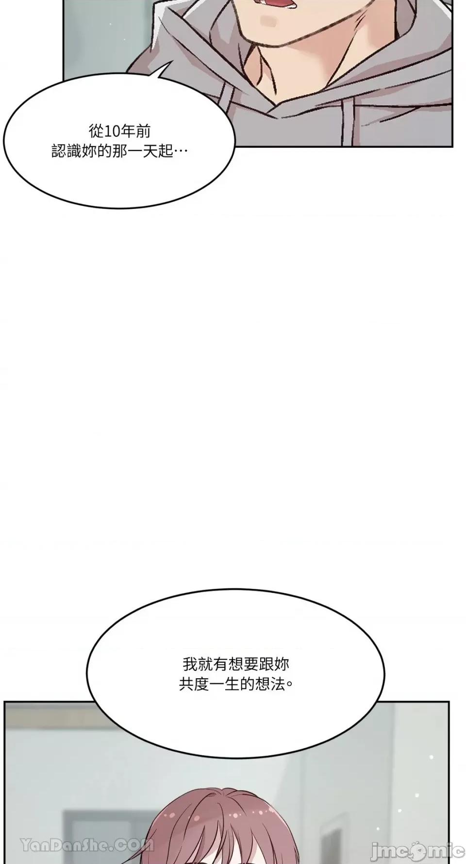 帅哥研究员的秘密契约关係 社内驯爱 55 第52页