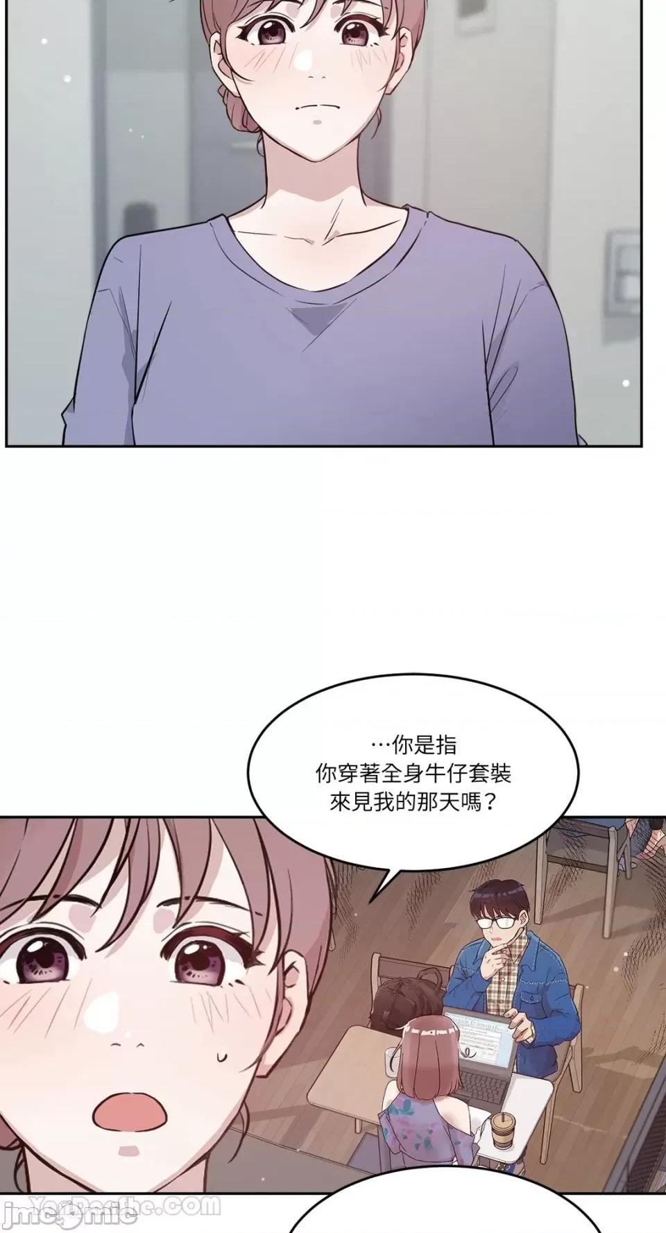 帅哥研究员的秘密契约关係 社内驯爱 55 第53页