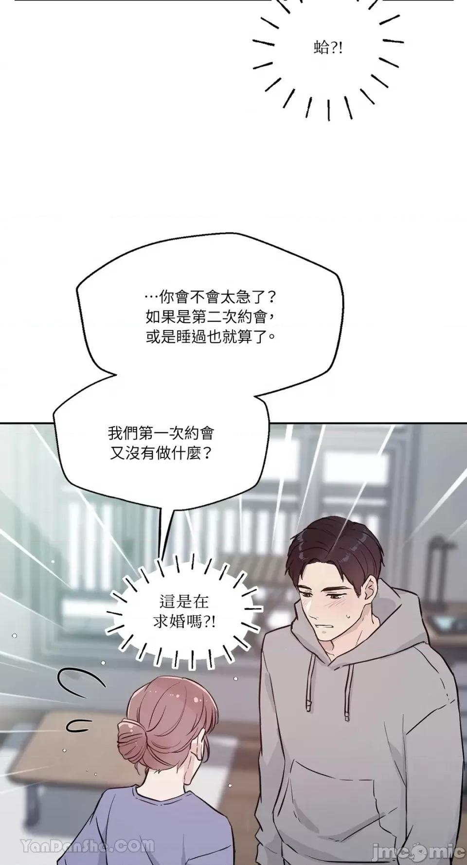 帅哥研究员的秘密契约关係 社内驯爱 55 第55页