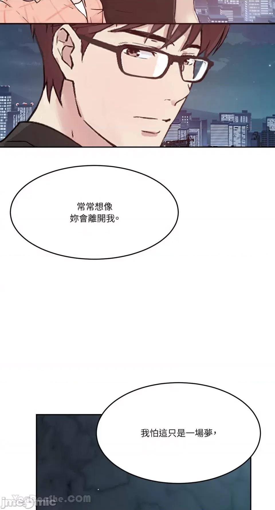 帅哥研究员的秘密契约关係 社内驯爱 55 第58页