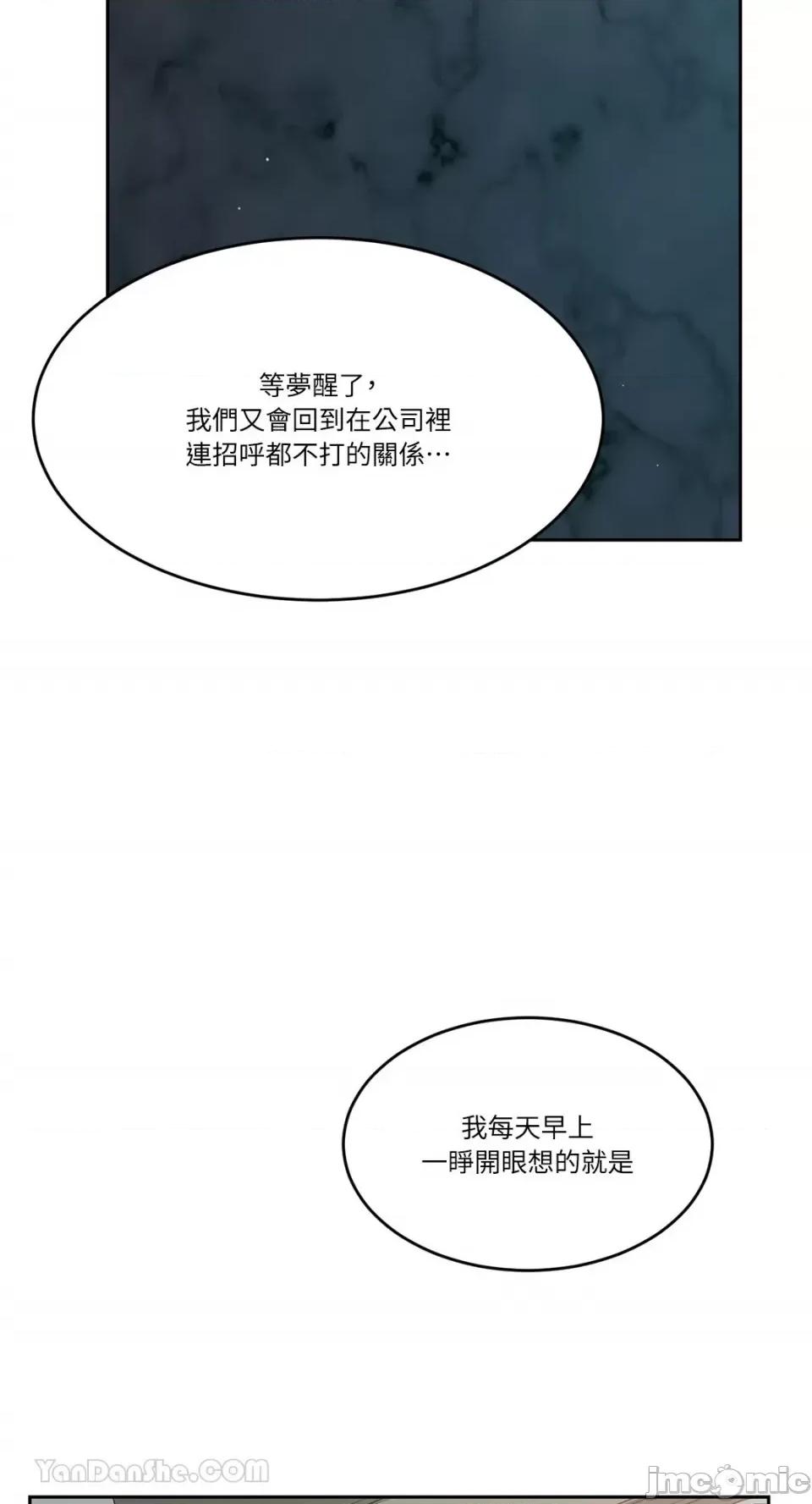 帅哥研究员的秘密契约关係 社内驯爱 55 第59页