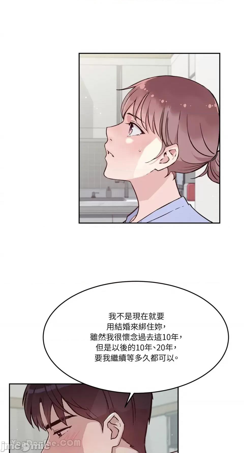 帅哥研究员的秘密契约关係 社内驯爱 55 第61页