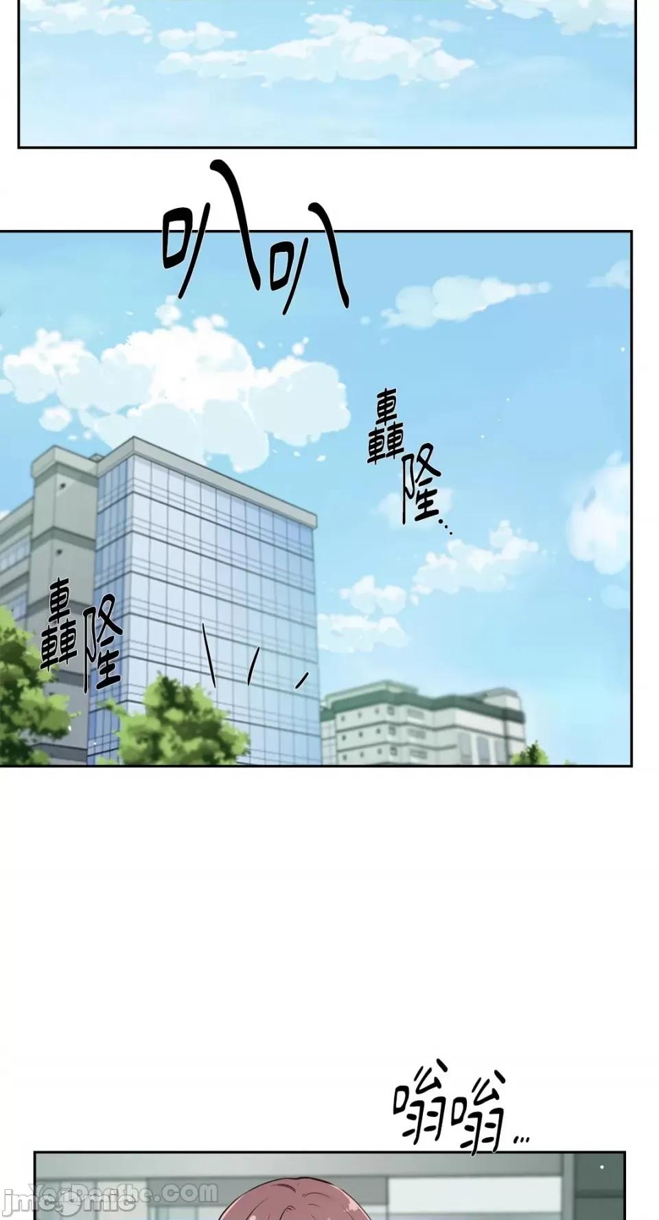 帅哥研究员的秘密契约关係 社内驯爱 56 第21页