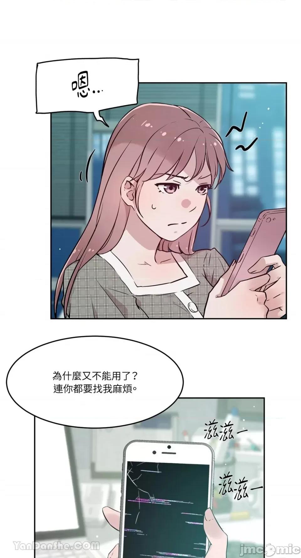 帅哥研究员的秘密契约关係 社内驯爱 56 第28页
