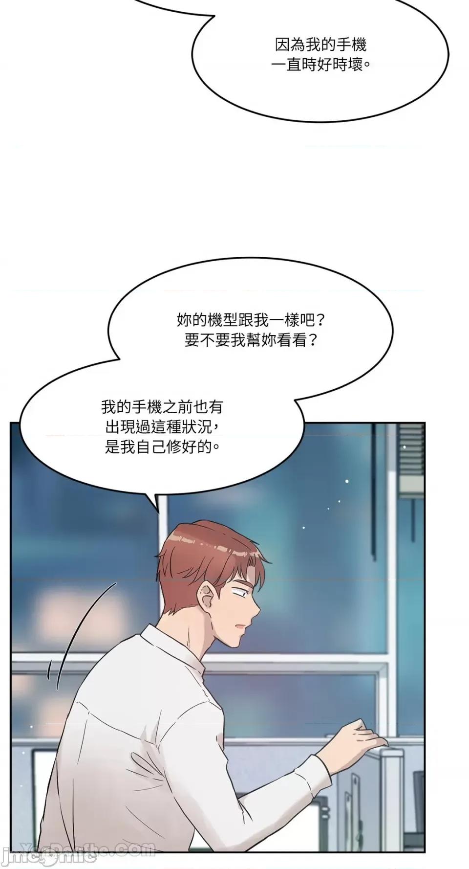 帅哥研究员的秘密契约关係 社内驯爱 56 第30页
